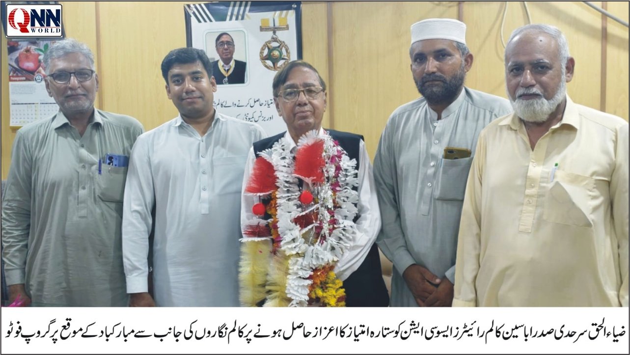 ضیاء الحق سرحدی کو ستارہ امتیاز ملنے پر کالم نگاروں کا اظہارِ مسرت