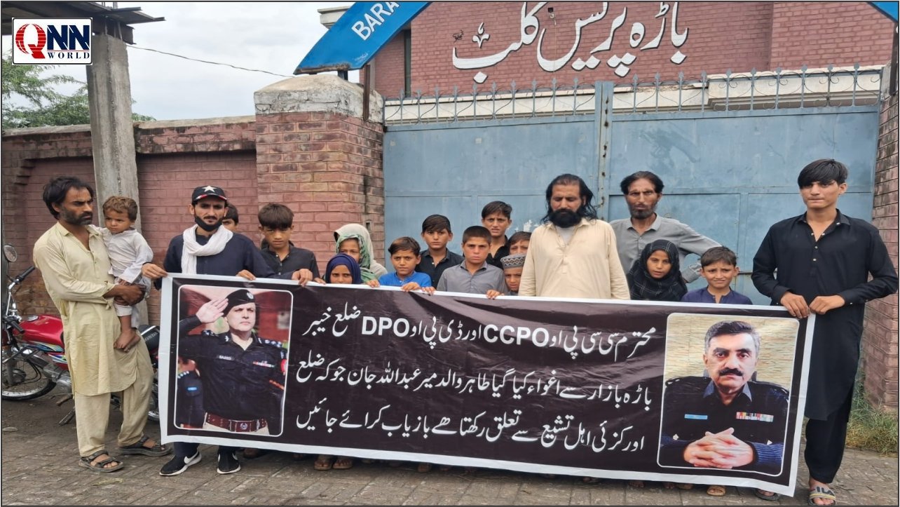 باڑہ: اورکزئی کے رہائشی طاہر خان کے مبینہ اغوا کا الزام، ورثا کا فوری بازیابی کا مطالبہ