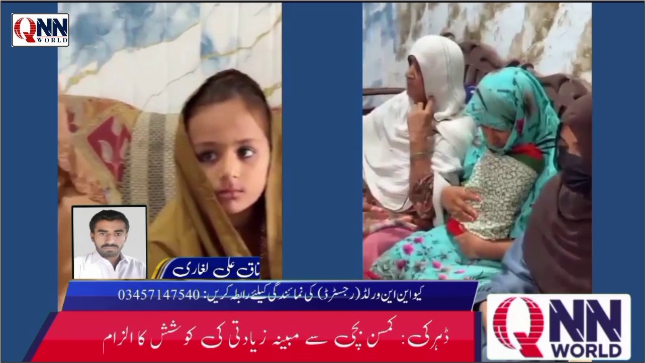 ڈہرکی میں متضاد موقّف: مبینہ زیادتی کی کوشش پر ورثاء کا میڈیا سے رابطہ، مرتضیٰ بھٹو کے اہلیہ و والدہ کی قرآن پر قسم