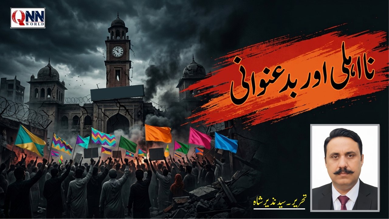 یہ کوئی نئی بیماری نہیں بلکہ پاکستان میں برسوں سے چلی آ رہی ایک پرانی سرکاری روش ہے