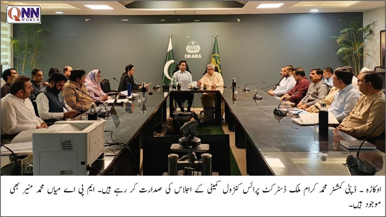 گرانفروشی پر بلا امتیاز کارروائی کی جائے گی: ڈپٹی کمشنر اوکاڑہ