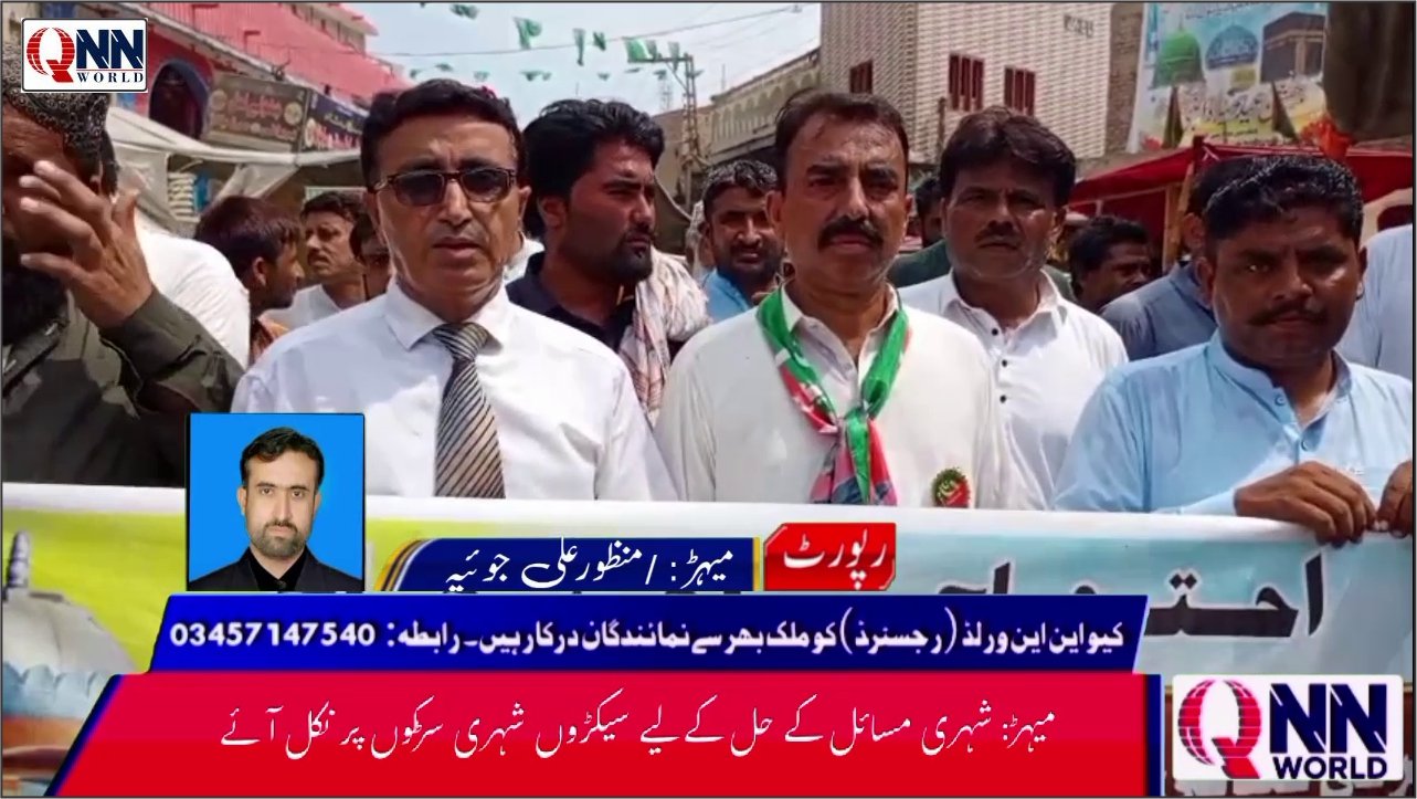 شہری مسائل کے حل کے لیے میہڑ کے شہری سڑکوں پر نکل آئے، انتظامیہ کے خلاف سخت نعرے بازی کی