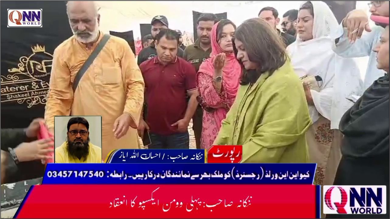 ضلعی انتظامیہ ننکانہ صاحب کی کاوش: علامہ اقبال پارک میں وومن ایکسپو، خواتین کی حوصلہ افزائی