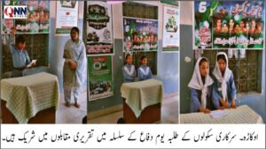 اوکاڑہ: سرکاری سکولوں میں یوم دفاع پاکستان کے سلسلہ میں خصوصی تقریبات