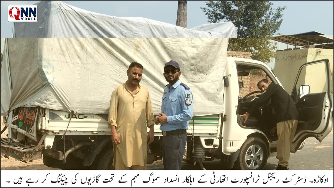 ماحولیاتی آلودگی کا سبب بننے والی گاڑیوں کی شدید چیکنگ