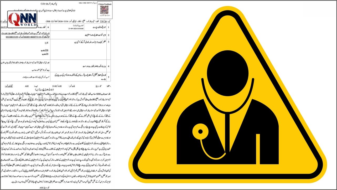 خاطر خواہ اقدام: اتائیوں کے خلاف انکوائری مکمل، 3 لاکھ روپیہ جرمانہ اور مقدمہ درج