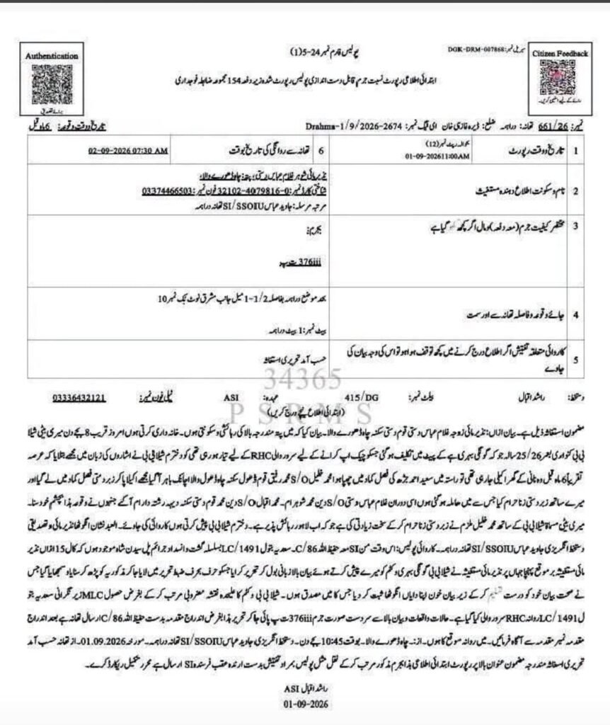 FIR