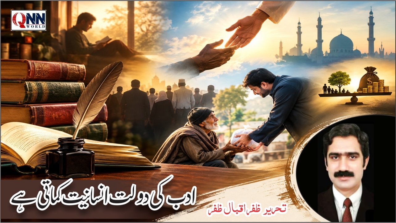 انسانی قدروں سے غافل معاشرے میں درد کے ہاتھ اُٹھاکر کئی بار یہ دُعا مانگی ہے