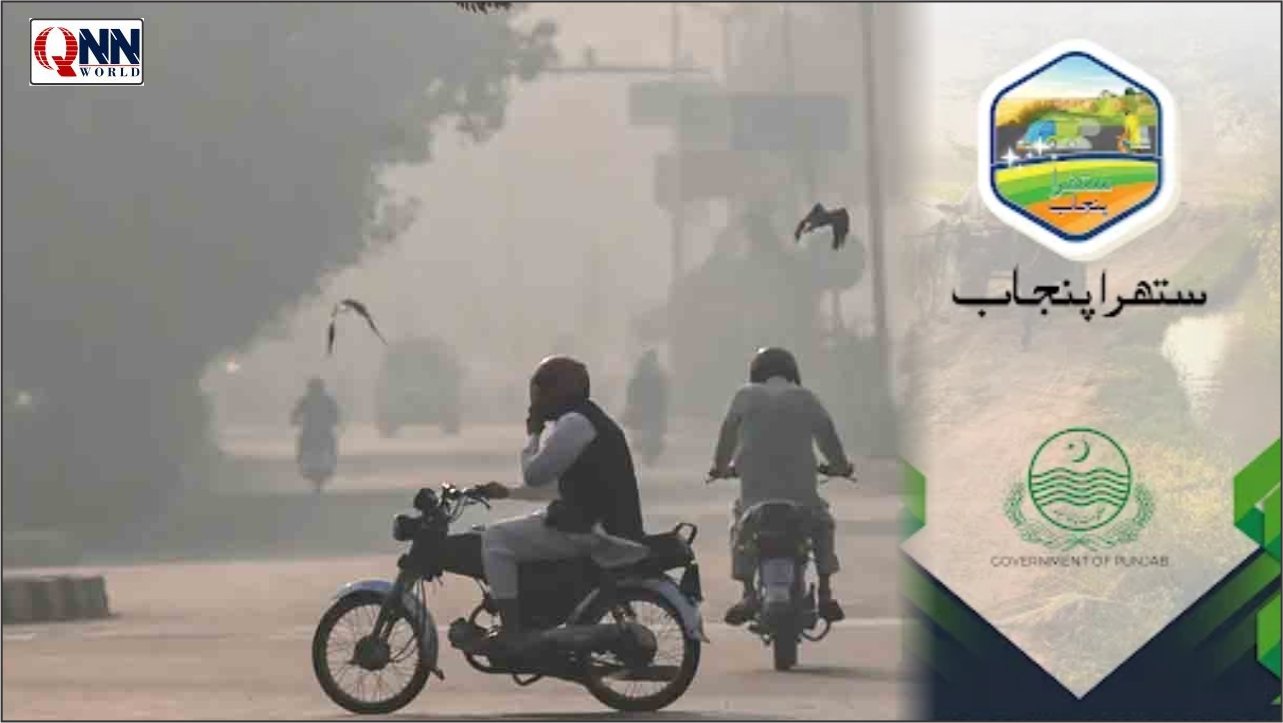 سموگ کے خطرات سے بچاؤ، ڈیرہ غازی خان میں ’’ستھرا پنجاب‘‘ آگاہی مہم شروع