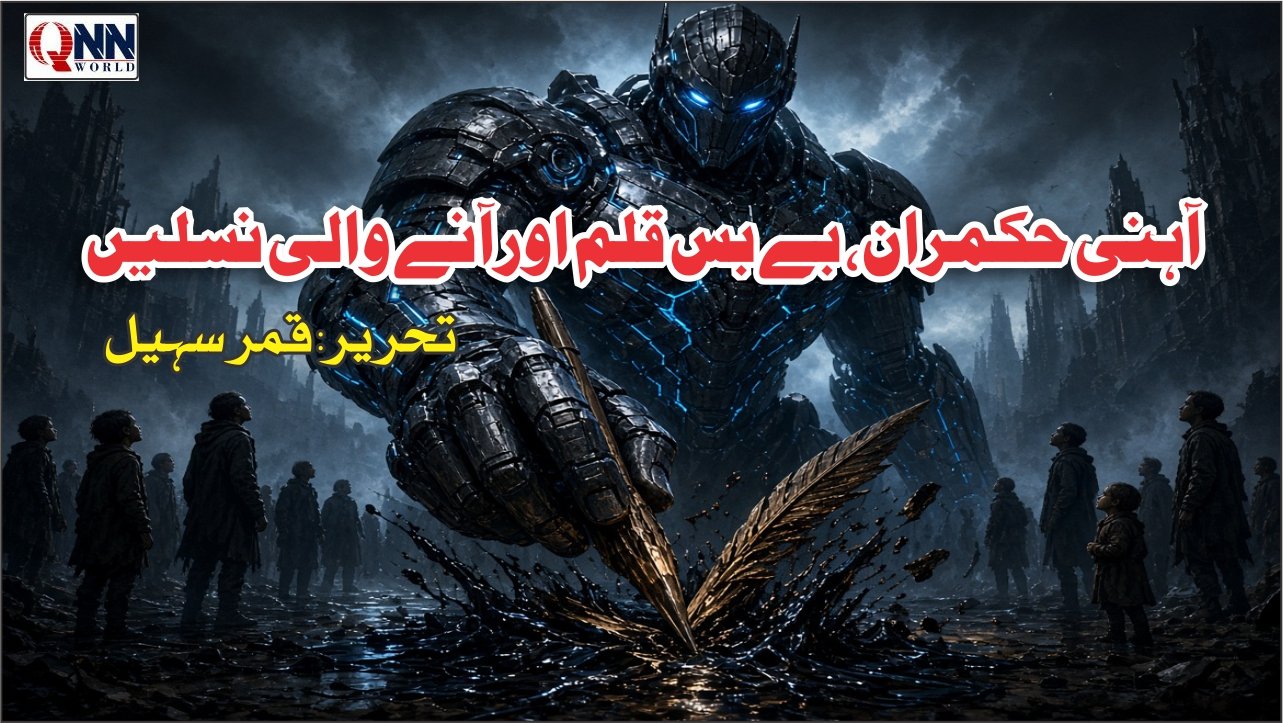 آنے والی نسلوں کے لیے ہم کیا چھوڑ کر جا رہے ہیں؟