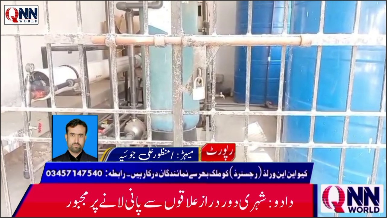 دادو میں اربوں کی واٹر سپلائی اسکیموں کے دعوے، شہری پینے کے پانی سے محروم