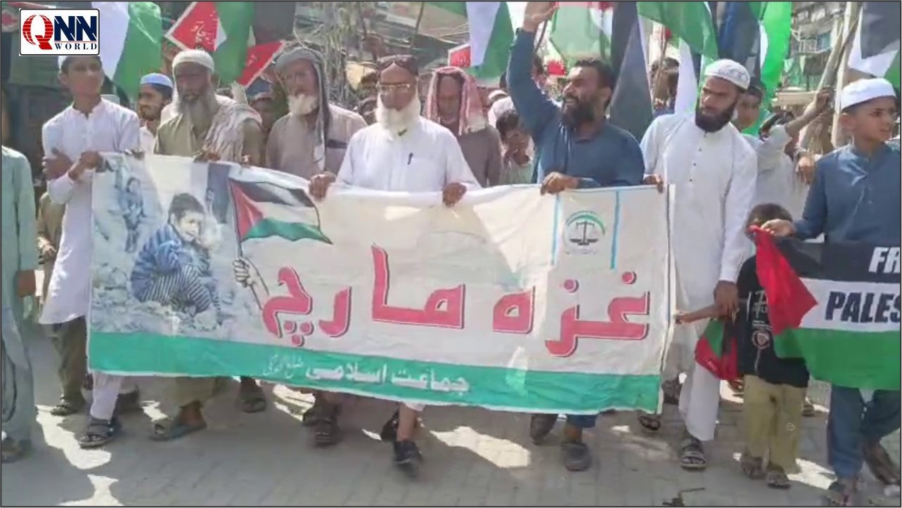 احتجاج کے اختتام پر فلسطین اور غزہ کے عوام کے لیے خصوصی دعائیں بھی کی گئیں۔