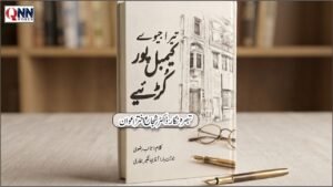 تیرا جیوے کیمبل پور کُڑیے
