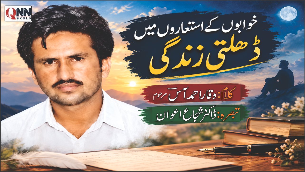 سانسوں کی طنابیں بھی مری ٹوٹ چکی ہیں چلتے ہوئے دیکھے ہیں پسِ شہرِ ہنر خواب