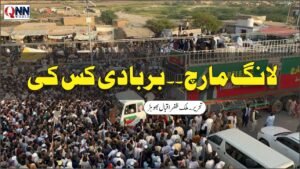 لانگ مارچ – بربادی کس کی