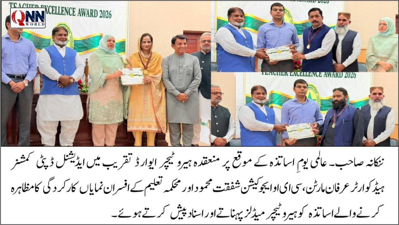 ضلعی محکمہ تعلیم کا خصوصی اعزاز، 63 مرد و خواتین اساتذہ کو خدمات کا اعتراف