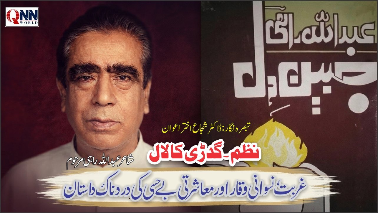 ماں تیرے ساتھ میں اب شہر نہیں جاؤں گی