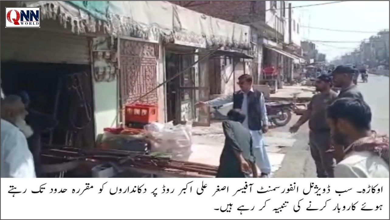 دکانوں سے باہر سامان نکالنے اور ناجائز منافع خوروں کے خلاف سخت کارروائی ہو گی: ایس ڈی ای او پیرا اصغر علی