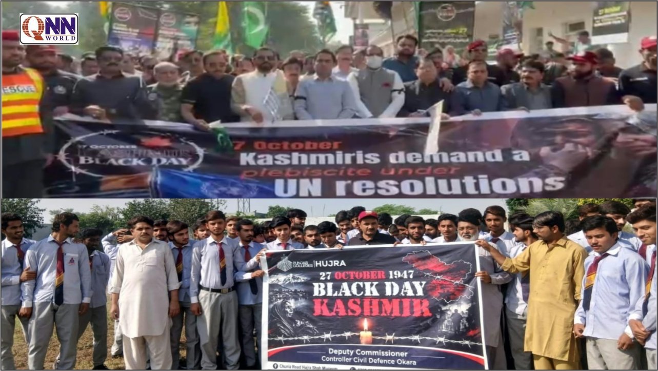 اوکاڑہ میں کشمیریوں سے اظہارِ یکجہتی، حقِ خودارادیت کی حمایت اور بھارتی اقدامات کے خلاف احتجاج
