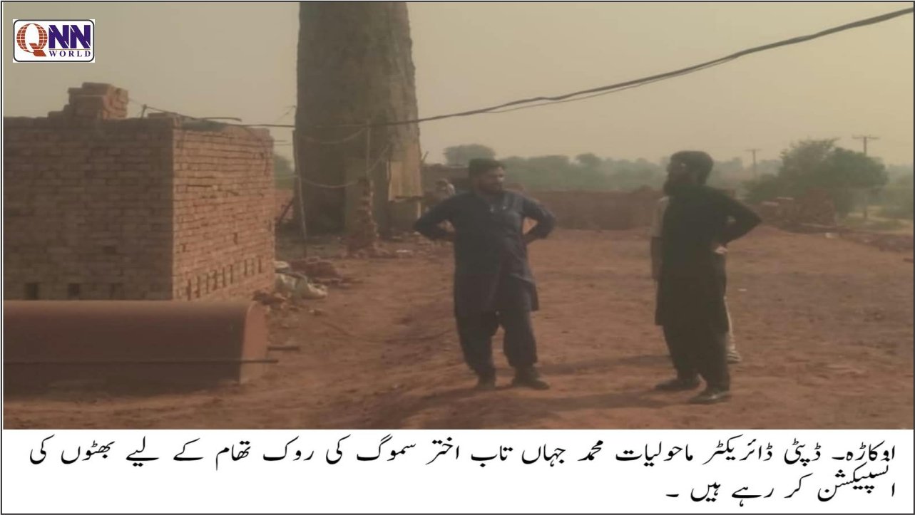 ڈپٹی ڈائریکٹر ماحولیات محمد جہاں تاب اختر کی زیر نگرانی کارروائیاں، ضوابط کی خلاف ورزی پر سخت ایکشن