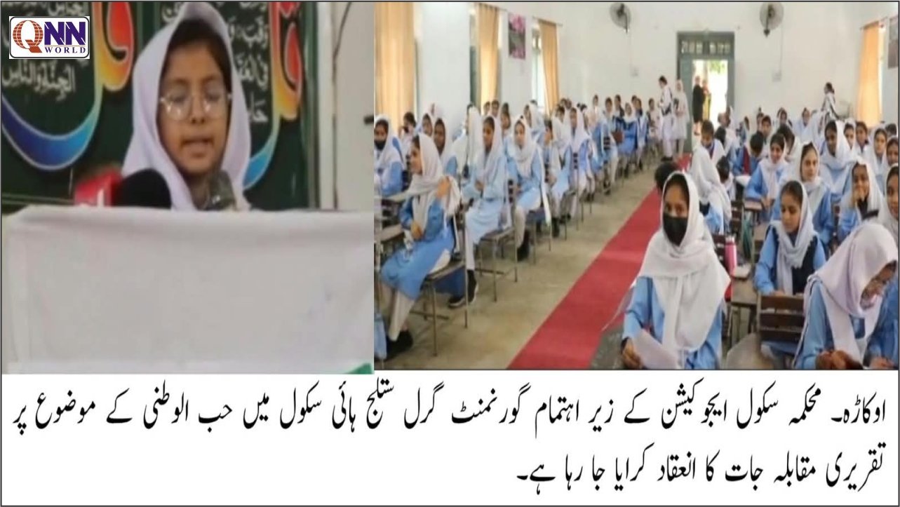 نسلِ نو میں جذبۂ حبِ الوطنی اور مثبت رویوں کے فروغ کے لیے اساتذہ مرکزی کردار ادا کریں: سی ای او ایجوکیشن شازیہ بانو