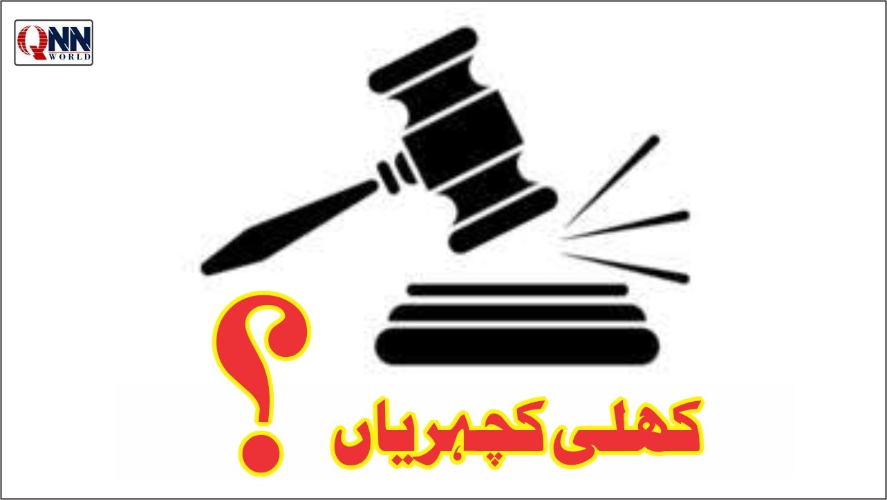 وزیراعلیٰ پنجاب کے دعوؤں پر سوالات: اوچ شریف میں عوامی داد رسی کا نظام مفلوج، کھلی کچہریاں بحال کرنے کا مطالبہ