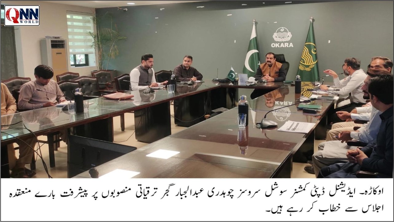 اجلاس میں متعلقہ محکموں کے افسران نے شرکت کی اور جاری اسکیموں پر جاری کام کی پیش رفت پر تفصیلی بریفنگ دی