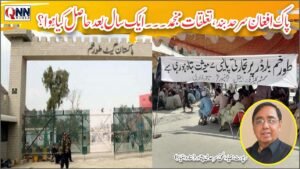 پاک افغان سرحد بند، تعلقات منجمد۔۔۔ ایک سال بعد حاصل کیا ہوا؟