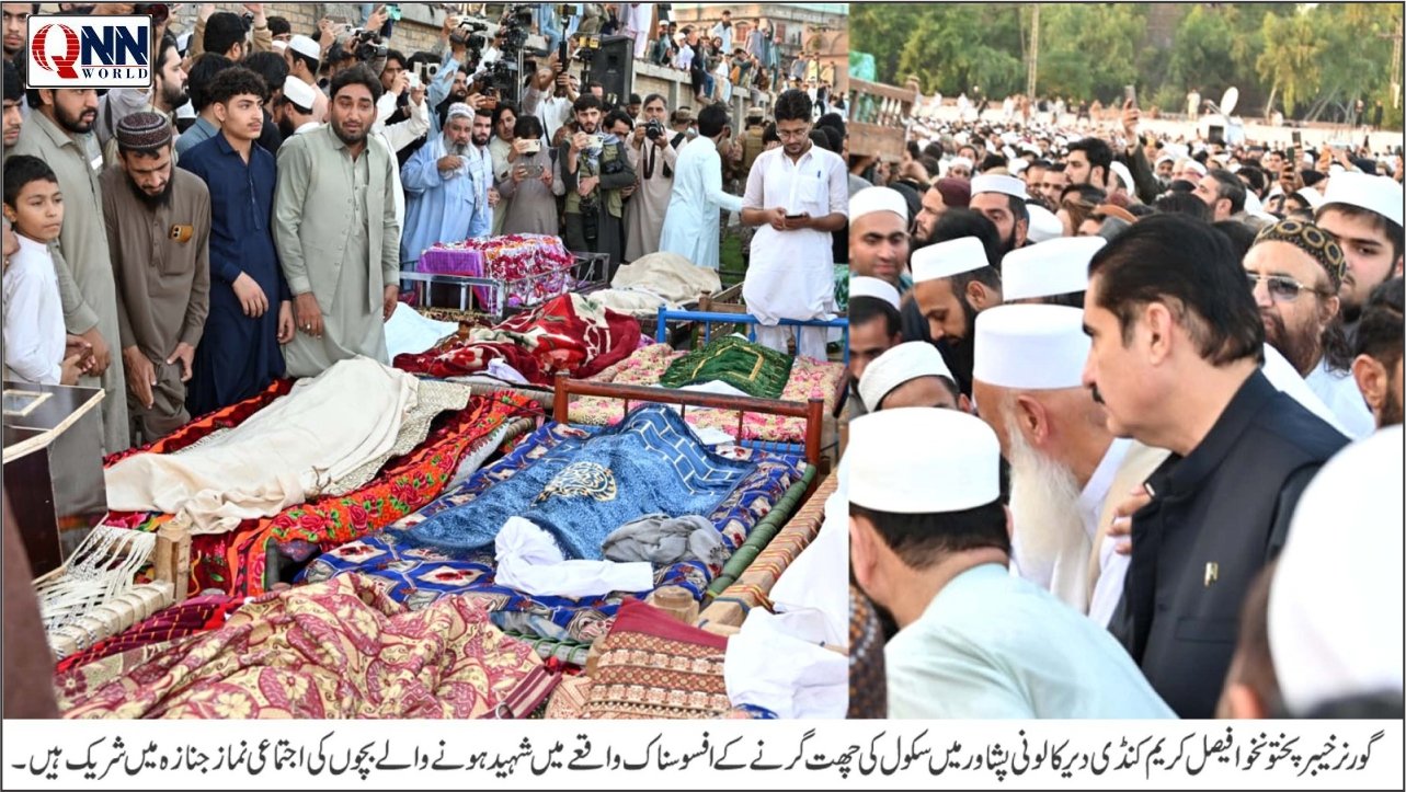 پشاور: دیر کالونی اسکول چھت گرنے کے سانحے میں 33 بچے اور ٹیچر کی نماز جنازہ، گورنر کنڈی نے 10،10 لاکھ روپے امداد کا اعلان