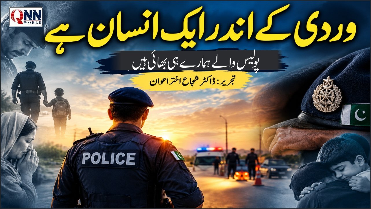 عوام کے محافظوں کی حفاظت کون کرے گا؟