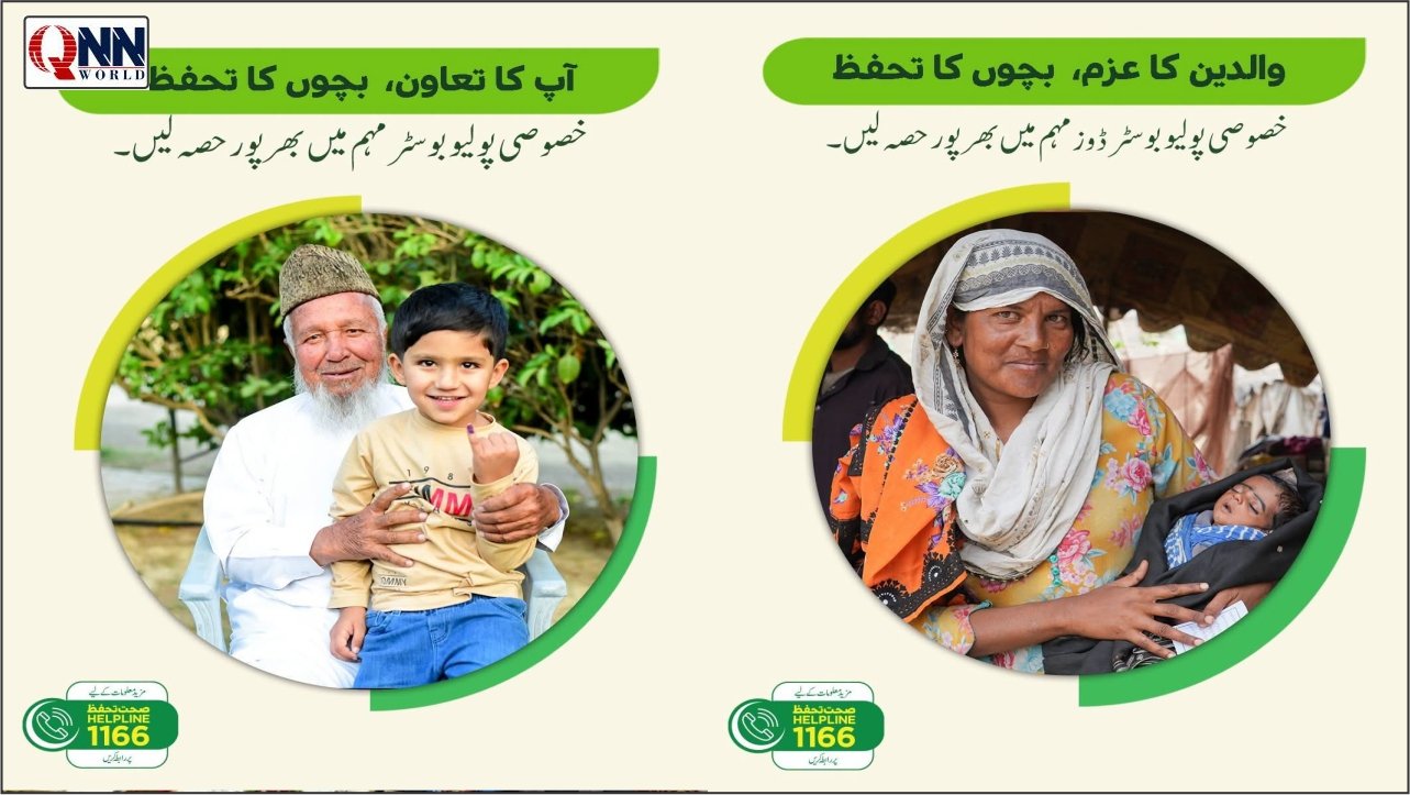 خیبر کی 30 مخصوص یونین کونسلوں میں پولیو کے خلاف خصوصی مہم: 700 ٹیمیں اور سیکیورٹی کے فول پروف انتظامات مکمل
