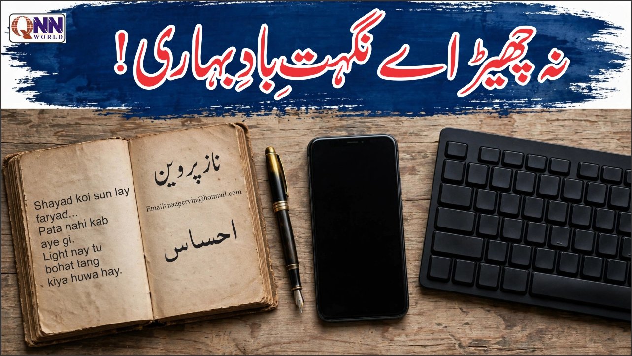 کی بورڈ کے ہاتھوں اردو کی درگت