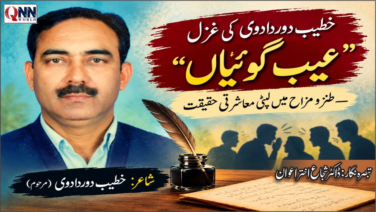 ہمارے دشمنوں سے ہماری عیب گوئیاں لیکن پھر بھی کم ہیں یہ ساری عیب گوئیاں
