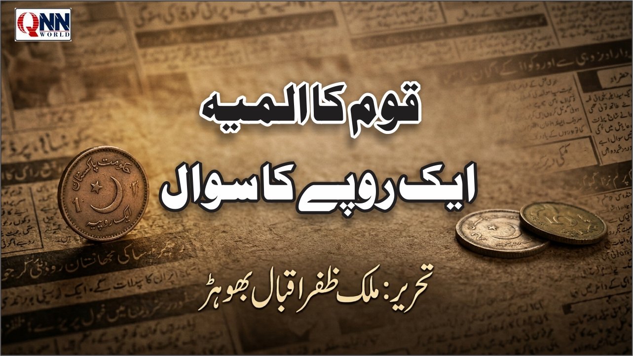 معاشرتی رویے اور اصول پسندی