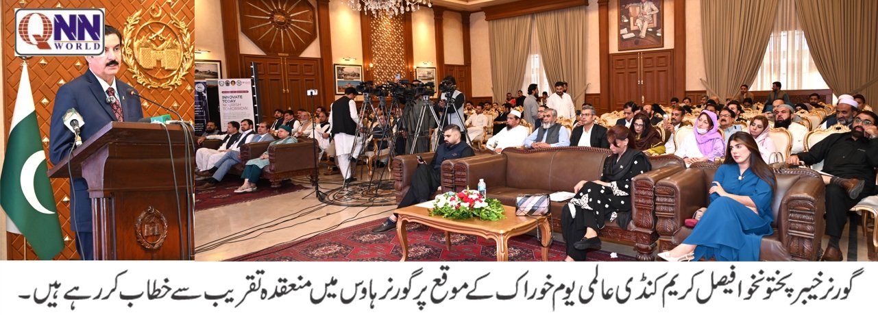 عالمی یومِ خوراک پر تقریب، زرعی ماہرین کو صدارتی ایوارڈز کے لیے نامزد کرنے کا اعلان