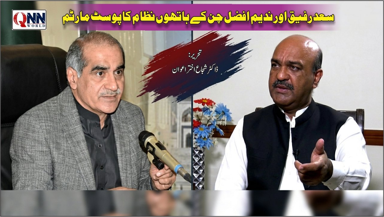 پاکستانی سیاست میں آج کل سب سے بڑا مسئلہ یہ نہیں کہ نظام بیمار ہے یا نہیں، اصل مسئلہ یہ ہے کہ ہر شخص بیماری کی تشخیص کرنے والا ڈاکٹر ہے